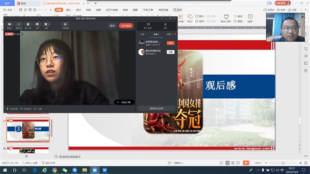 努力同坚持一道 信任与关爱并存——棠外高2019级举行10月云端家长会