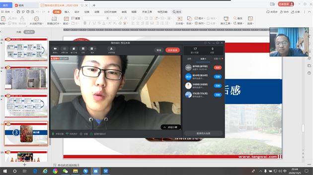 努力同坚持一道 信任与关爱并存——棠外高2019级举行10月云端家长会