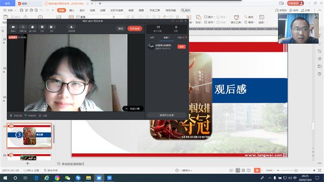 努力同坚持一道 信任与关爱并存——棠外高2019级举行10月云端家长会