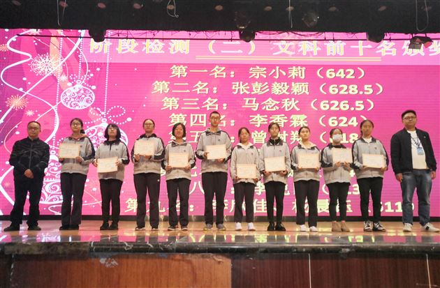 发现身边榜样 看见生命风景——记高2018级月考表彰及写作指导励志讲座