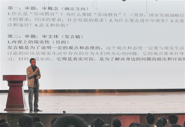 发现身边榜样 看见生命风景——记高2018级月考表彰及写作指导励志讲座