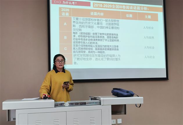 解读课标 聚焦高考 关注大单元教学评一致性——“芬芳”外语名师工作坊 “提升高三话题复习”研讨活动