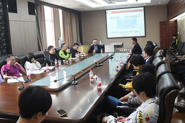 打造棠外体教融合新高度——高三足球特长生家长会