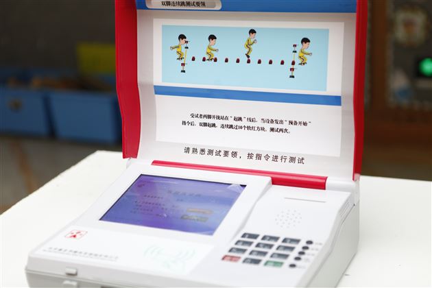 棠外实验幼儿园参与国家体育总局第五次国民体质监测工作