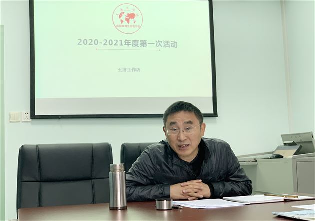立志唯坚 道在日新——王济名师工作坊第二十二次活动