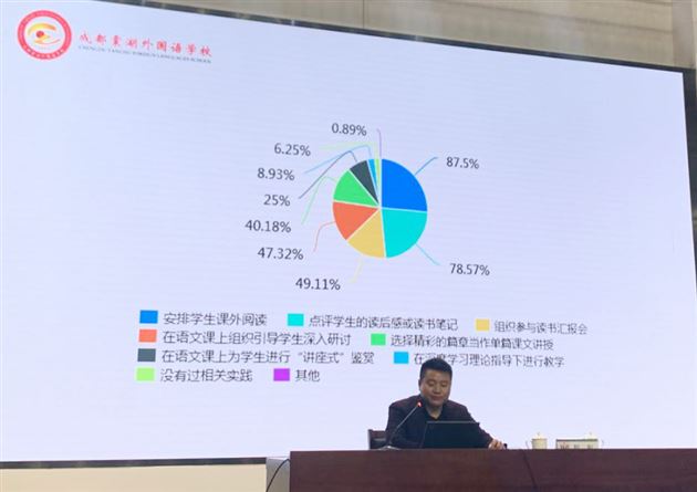 最是“本真”能致远——特级教师刘勇在成都统编教材应用提升培训会上作专题讲座