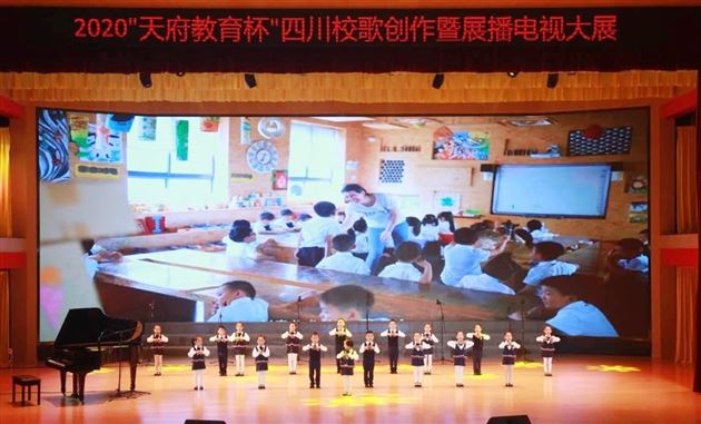 这个萌音真好听——热烈祝贺棠外实验幼儿园获得2020“天府教育杯”四川校歌创作暨展播电视大展金奖