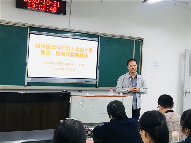 棠外思政课教师袁成受成都师范学院邀请作教学示范课和专题培训