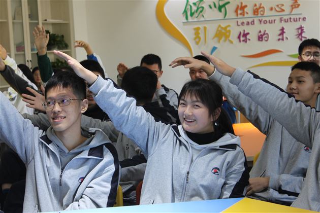 做一个幸福的高中生——棠外高2019级学生心理团体辅导系列活动