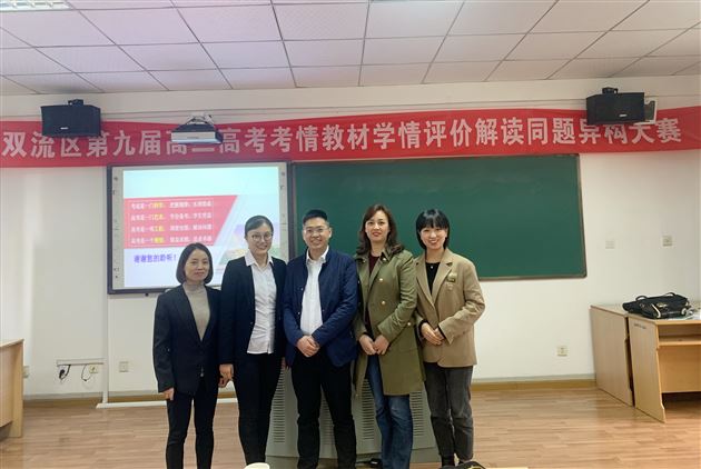 课标细解读 目标精定位——棠外高2018级化学备课组荣获双流区“课标·考情·学情”解读大赛一等奖