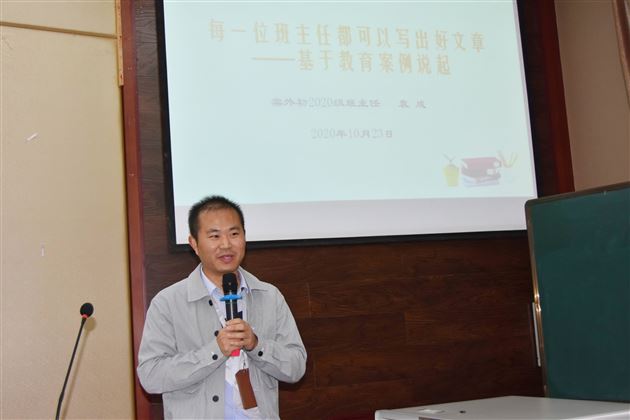 内外兼修神通显  用心科研论文成——记棠外初中部10月年级组长、班主任例会 