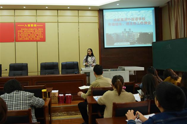 内外兼修神通显  用心科研论文成——记棠外初中部10月年级组长、班主任例会 