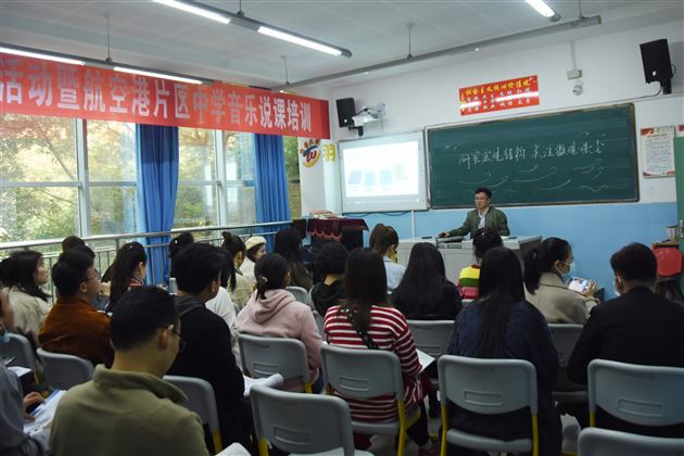 提供方法引领 创建交流平台——记双流区初中音乐教研活动