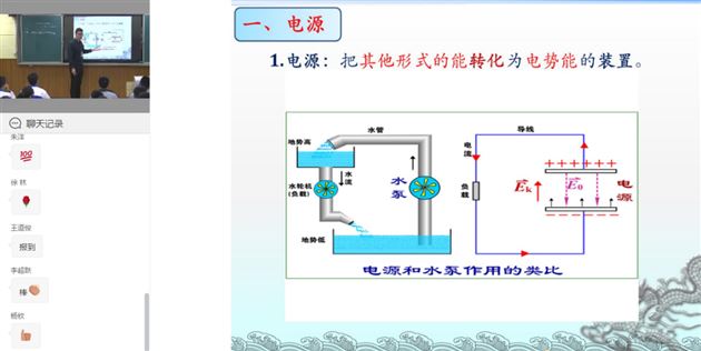 棠外高中物理教师付宏伟在市级菜单培训中做专题讲座并献课