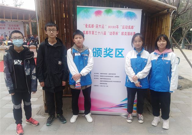 棠外初中棋艺队参加成都市“幼芽杯”棋类锦标赛获奖18项