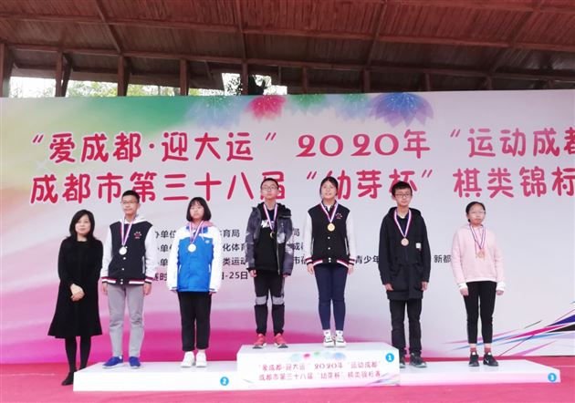 棠外初中棋艺队参加成都市“幼芽杯”棋类锦标赛获奖18项