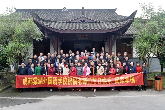 成都棠湖外国语学校“欢度2020年重阳节”活动圆满举行