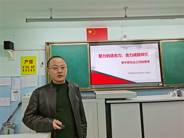 交换思想齐提升 殚精竭虑为学生——记棠外高中部班主任工作会