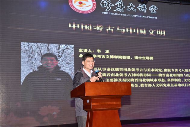 中国考古与中华文明——记棠外第24期“修身大讲堂”