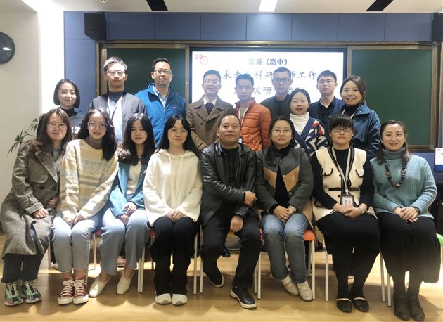 同心同德 如埙如篪——记棠外“周永孝教科研名师工作坊”第一次研修活动