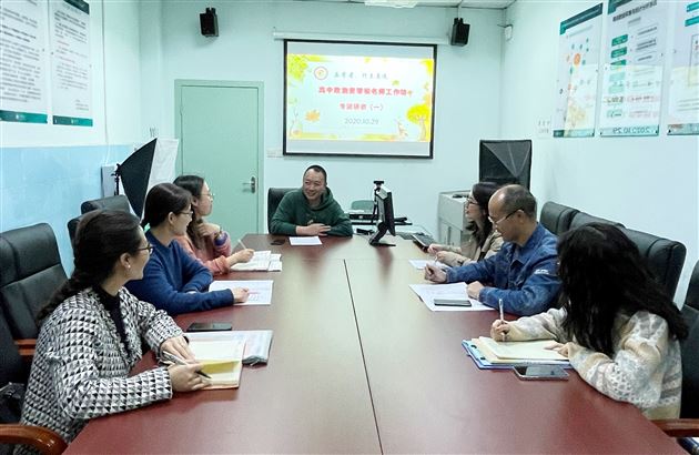 裴帮锐名师工作坊