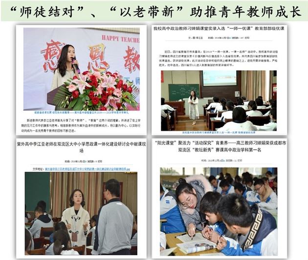 师徒结对以老带新