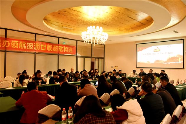 勿忘教育初心，奋斗百年名校——记中共成都棠湖外国语学校高中第二党支部党建活动