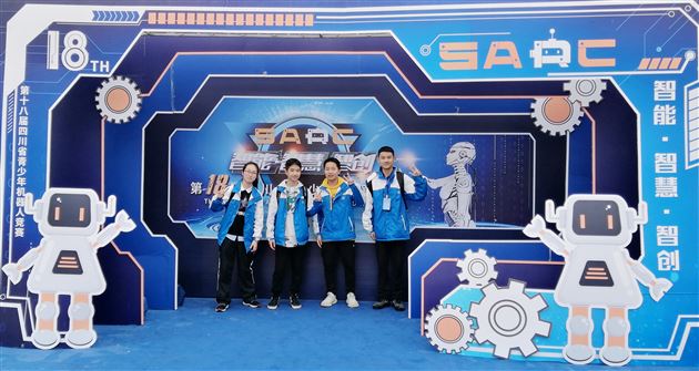 喜报：棠外初中学子在四川省机器人竞赛中勇夺2个一等奖