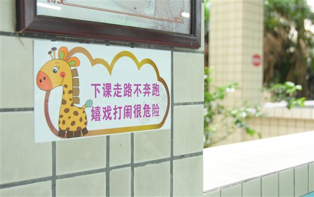 班级是我们的另一个家——记棠外初2020级班级文化建设评比活动