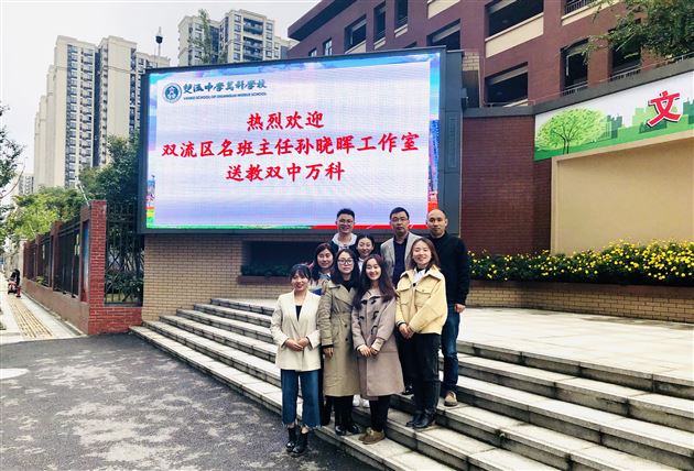 棠外初中毛传友、峗柯伊老师代表孙晓晖工作室分别送教双中万科学校和永安中学