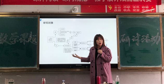 实践！研讨！再实践！——棠外初中“函数图象与性质大单元教学设计与实施课题”研讨活动