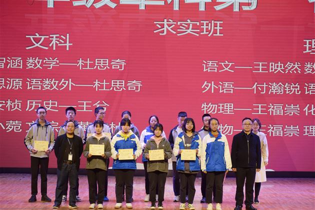 跨越成长 筑梦前行——棠外高2019级中期考试总结暨表彰大会