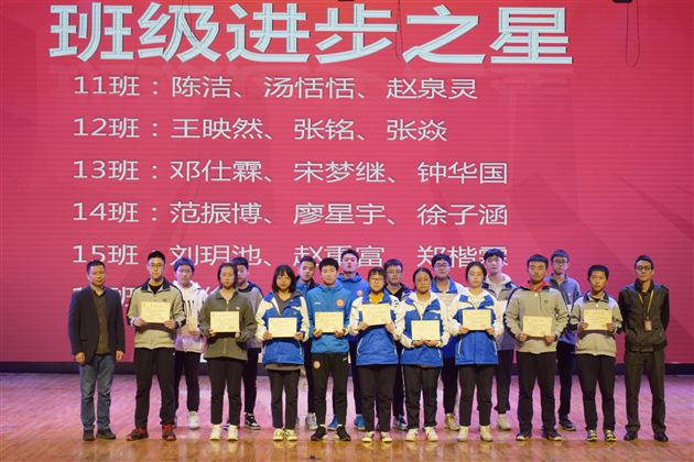 跨越成长 筑梦前行——棠外高2019级中期考试总结暨表彰大会