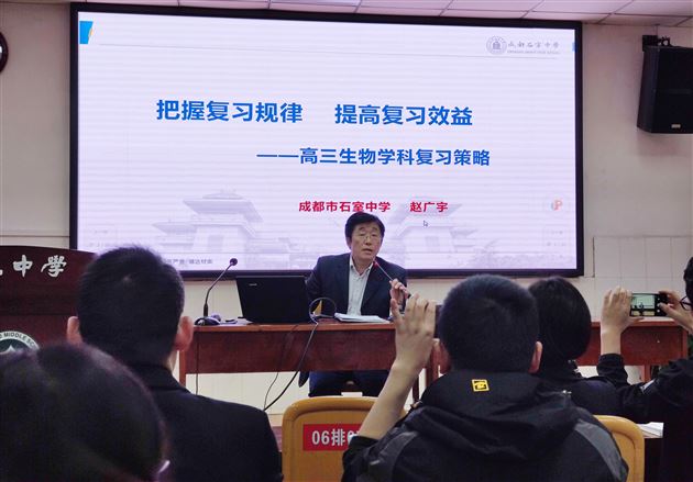 郭伟名师工作坊参加赵广宇名师示范课观摩活动