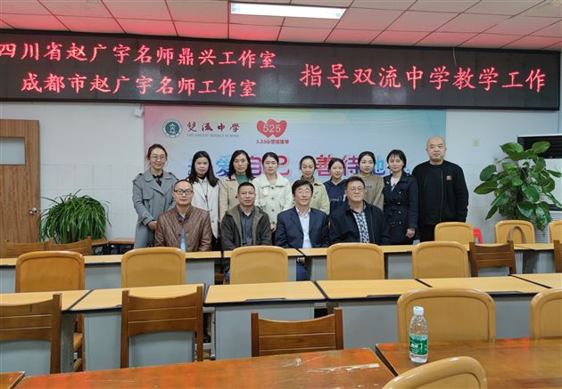 郭伟名师工作坊参加赵广宇名师示范课观摩活动