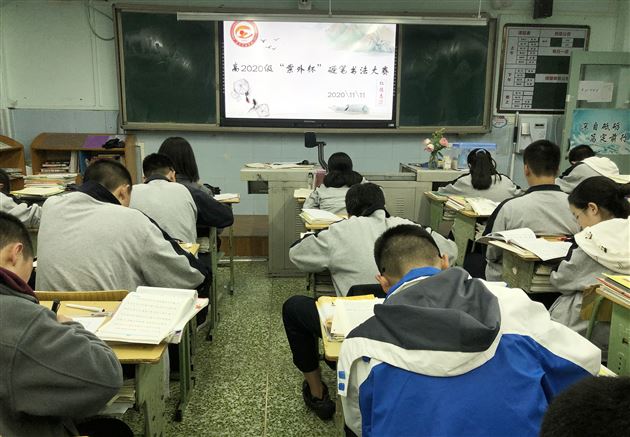 用心写字 踏实做人——棠外高2020级语文组举行硬笔书法比赛