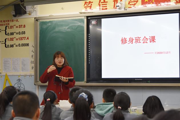 棠外初2020级修身班会课督导系列活动圆满落幕