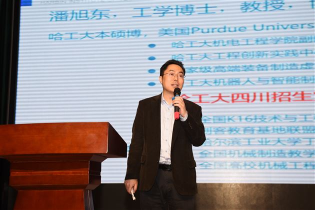 鸿鹄高飞 至臻卓越——哈工大博导潘旭东教授做客棠外修身大讲堂第26期