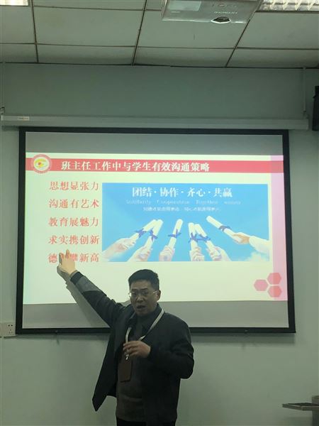 与学生交流的艺术——记“李治君、张泽刚教育名师工作坊”研修活动