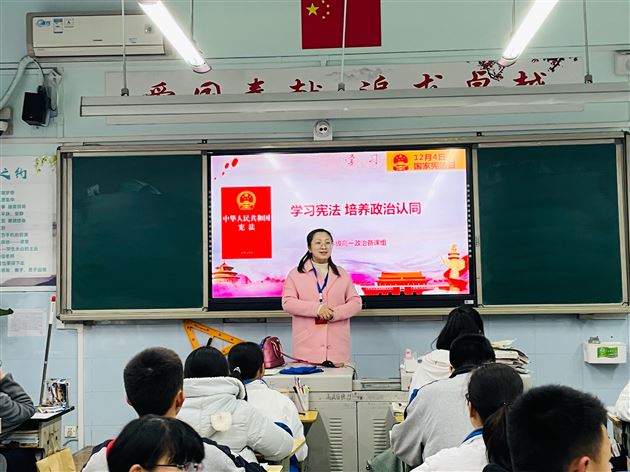 棠外高中政治教师讲宪法