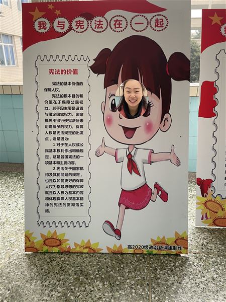 棠外高中教师与宪法合影