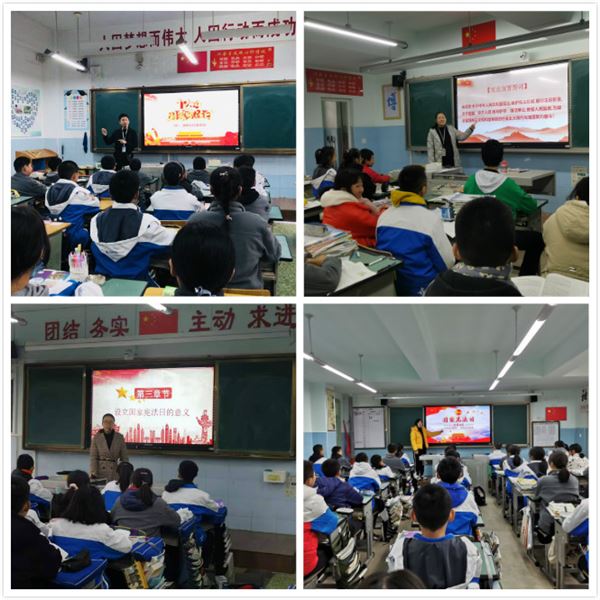 棠外初中道德与法治教研组教师讲宪法