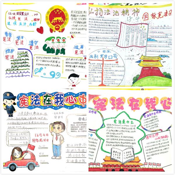 棠外小学部国家宪法日主题活动——“宪法在我心中”手抄报展评
