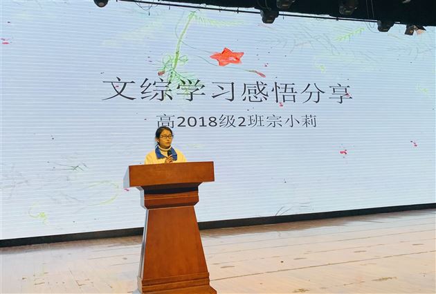 棠外高2018级举行十一月月考表彰大会暨一诊冲刺动员活动