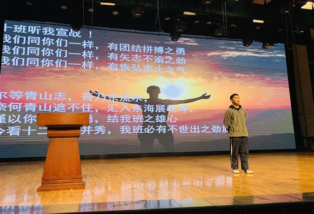 棠外高2018级举行十一月月考表彰大会暨一诊冲刺动员活动