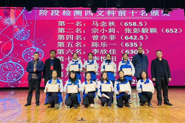 棠外高2018级举行十一月月考表彰大会暨一诊冲刺动员活动