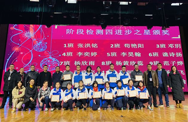 棠外高2018级举行十一月月考表彰大会暨一诊冲刺动员活动