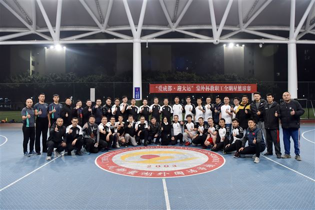 球场争霸 我是全明星——记棠外教职工篮球俱乐部全明星赛