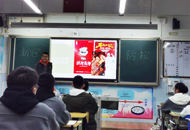 战“疫”进行时——棠外高2019级开展“新冠肺炎疫情防控”主题修身班会