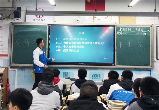 战“疫”进行时——棠外高2019级开展“新冠肺炎疫情防控”主题修身班会